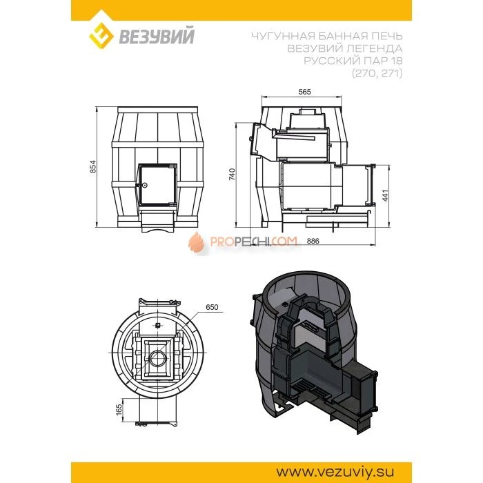 Чугунная печь для бани Везувий Легенда Русский пар 18 (271)