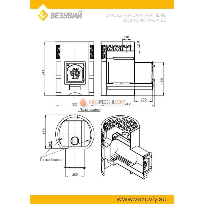 Дровяная печь для бани Везувий Лава 22 (ДТ-4)