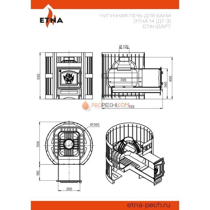 Банная печь ЭТНА 14 (ДТ-3)