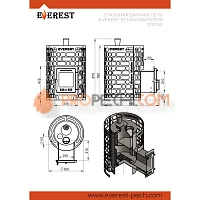 Печь для бани Эверест Steam Master 18 (210М)