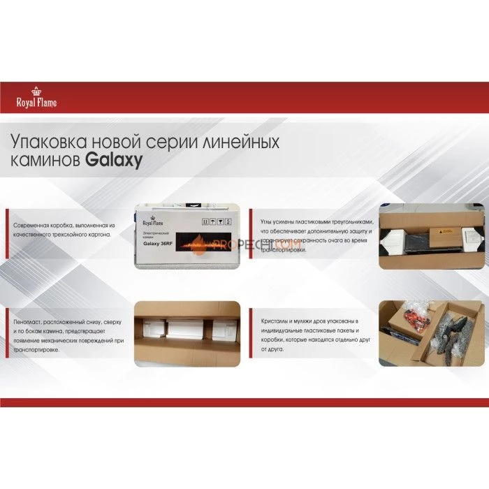 Электрический очаг Royal Flame Galaxy 72 RF