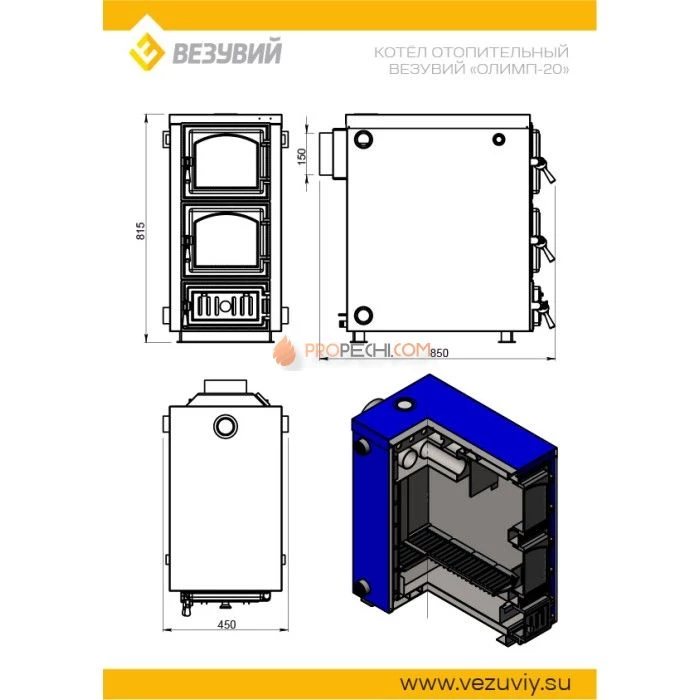 Котёл отопительный Везувий "Олимп-20"