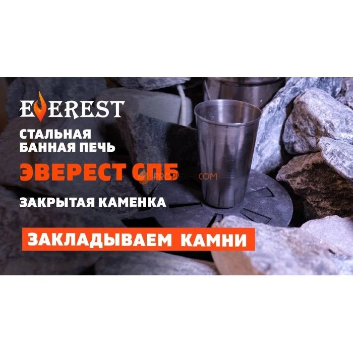 Дровяная печь для бани Эверест СПб 20 (205) Ковка