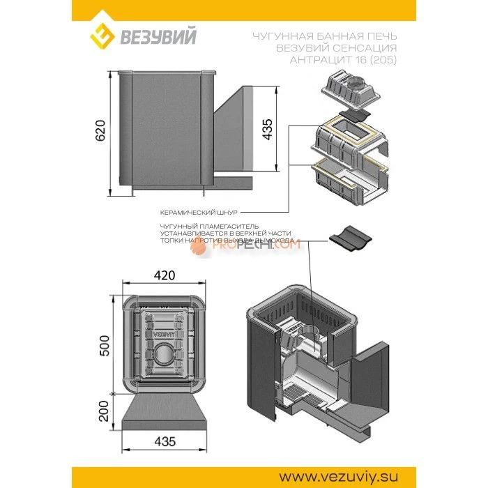 Печь для бани Везувий Сенсация 16 Антрацит (205)