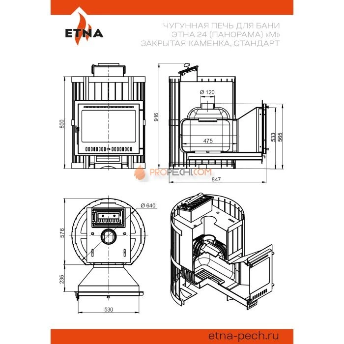 Печь для бани Этна 24 (Панорама) "М" Закрытая каменка Стандарт
