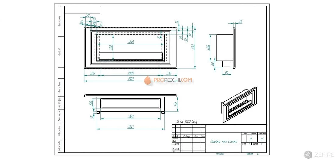 Биокамин Zefire Sirius 1500 Long