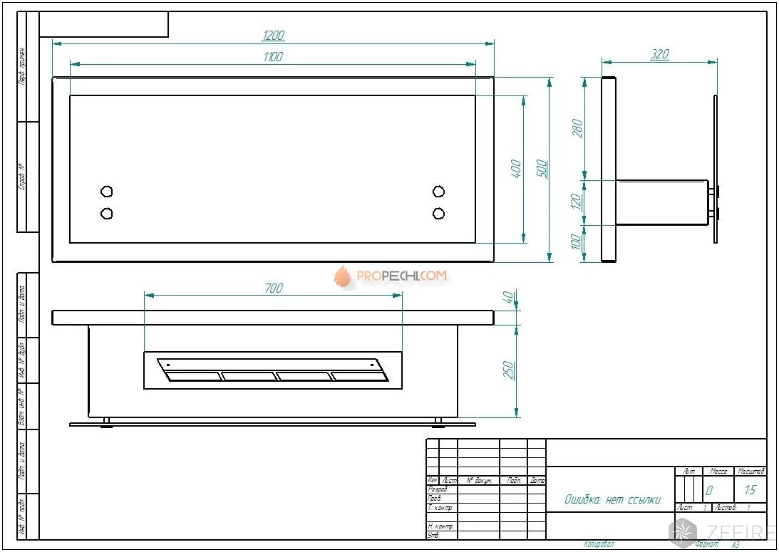 Биокамин Zefire Polakr 1200