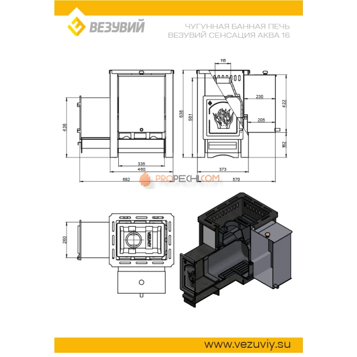 Чугунная печь для бани Везувий Сенсация Аква 16 (ДТ-4)