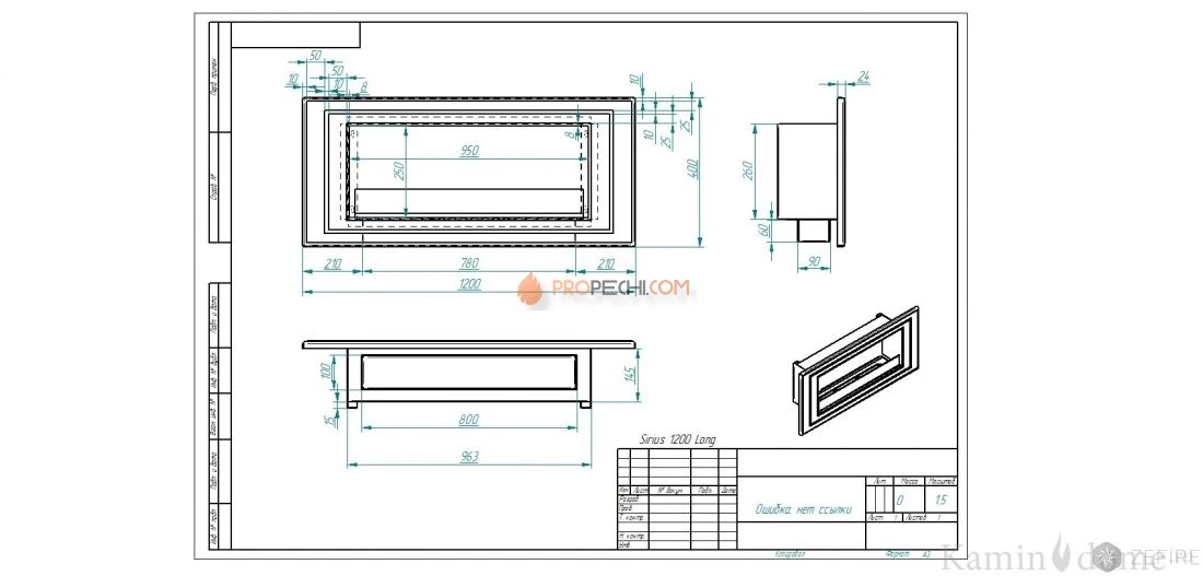 Биокамин Zefire Sirius 1200 Long
