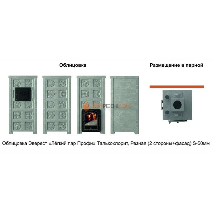 Печь для бани Эверест Легкий пар Профи в облицовке Талькохлорит, Резная (2 стороны + фасад) S-50 м