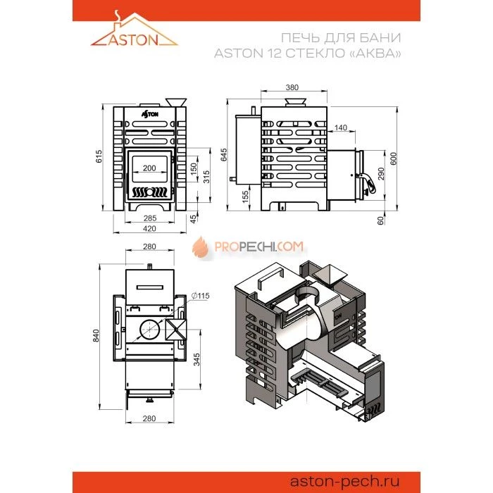 Дровяная печь для бани ASTON 12 стекло АКВА