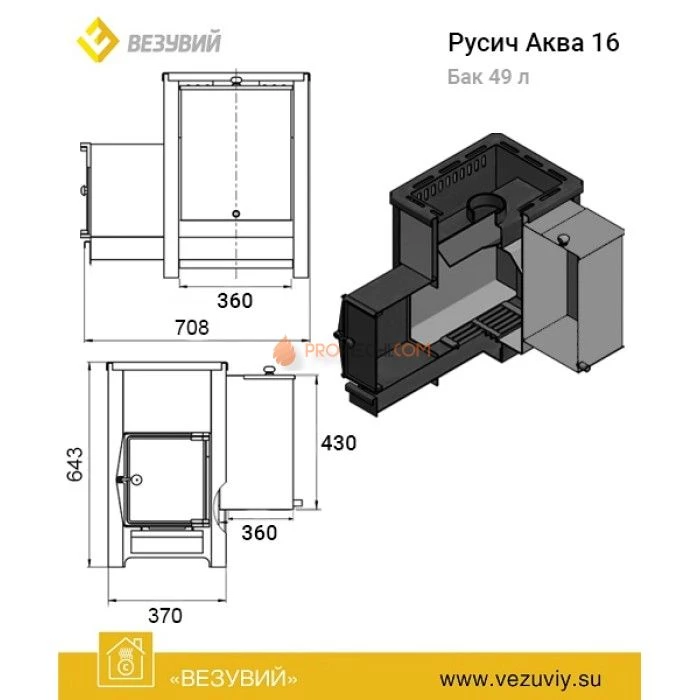 Дровяная печь для бани Везувий Русичъ АКВА 16 (ДТ-4) с баком 49л