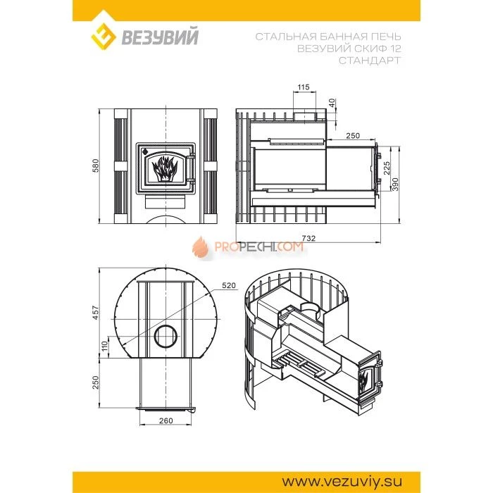 Дровяная печь для бани Везувий Скиф Стандарт 12 (ДТ-3)