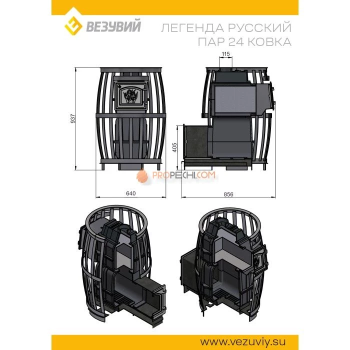 Чугунная печь для бани Везувий Легенда Русский пар Ковка 24 (270)