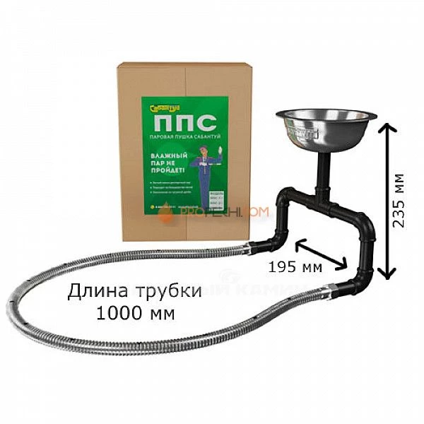 Сабантуй Паровая пушка "ППС-1"