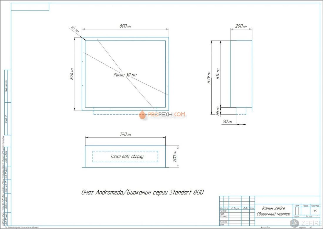 Биокамин Zefire Standart 800 для встраивания в портал