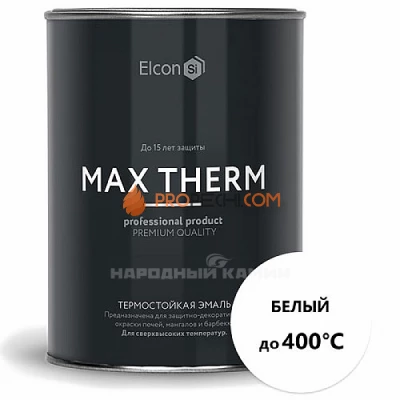 Elcon Эмаль термостойкая +700 белая, 0,8 кг.