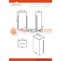 Печь для бани ASTON 16 INOX АКВА со стеклом