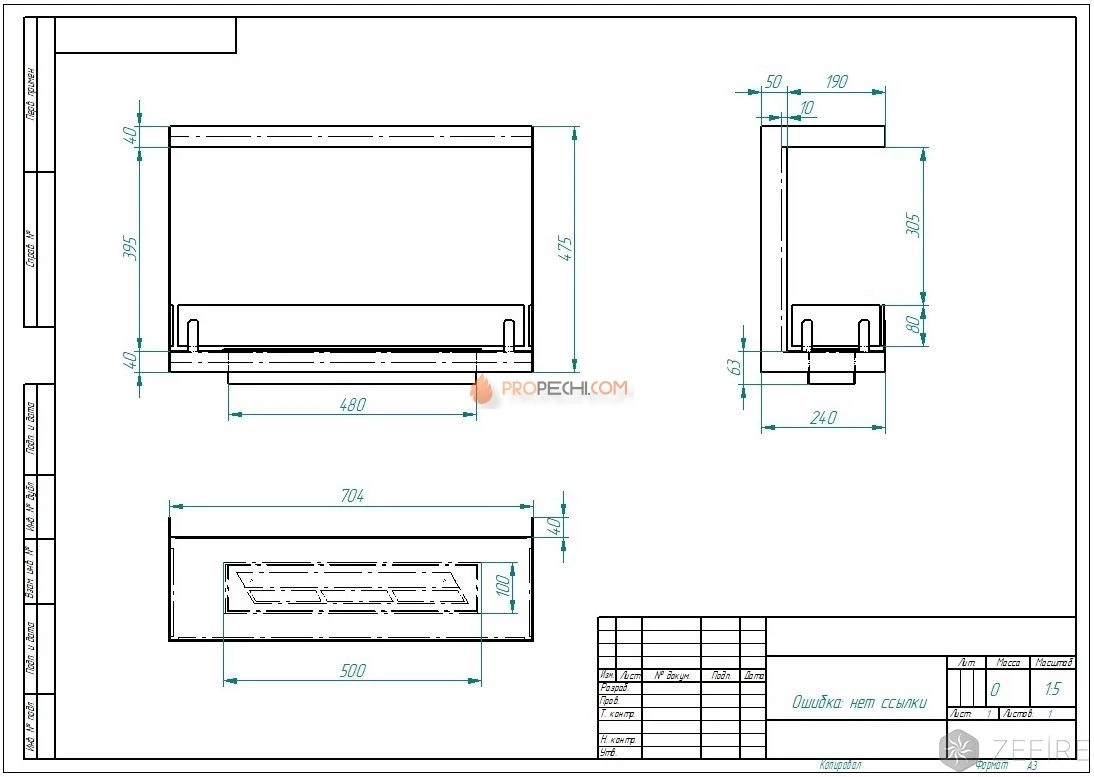Биокамин Zefire торцевой Standart 700
