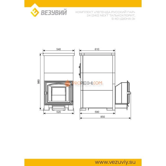 Комплект Везувий Легенда Русский пар 24 (240) NEXT Дюна 3 Талькохлорит, S-40