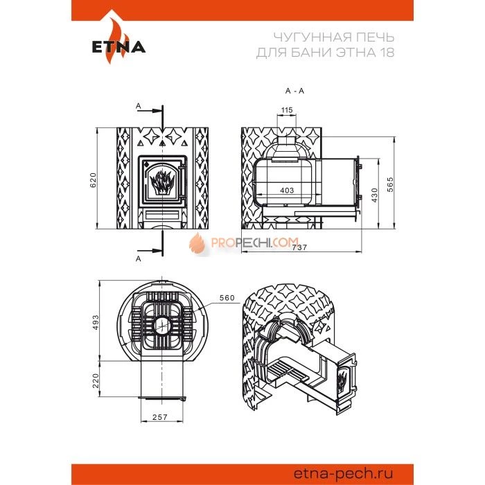 Печь для бани ЭТНА 18 (ДТ-4С)