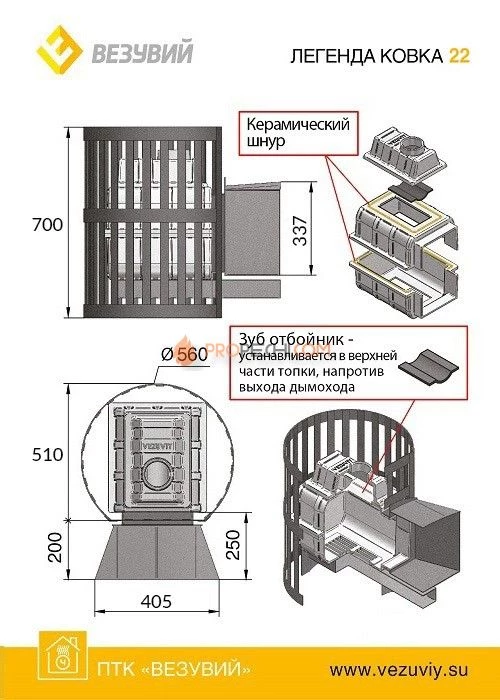 Чугунная печь для бани Везувий Легенда Ковка 22 (217)