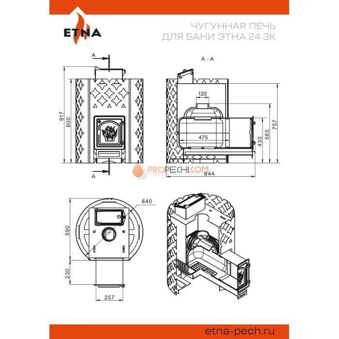 Печь для бани ЭТНА 24 (ДТ-4) Закрытая каменка