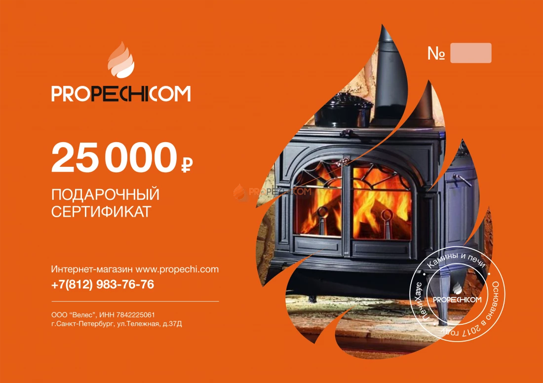 Подарочный сертификат на 25000 рублей