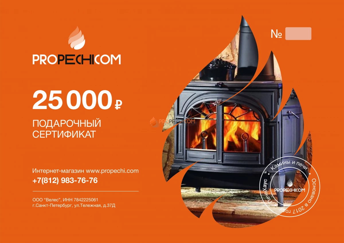 Подарочный сертификат на 25000 рублей