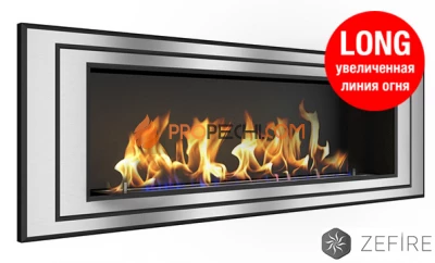 Биокамин Zefire Sirius 1200 Long