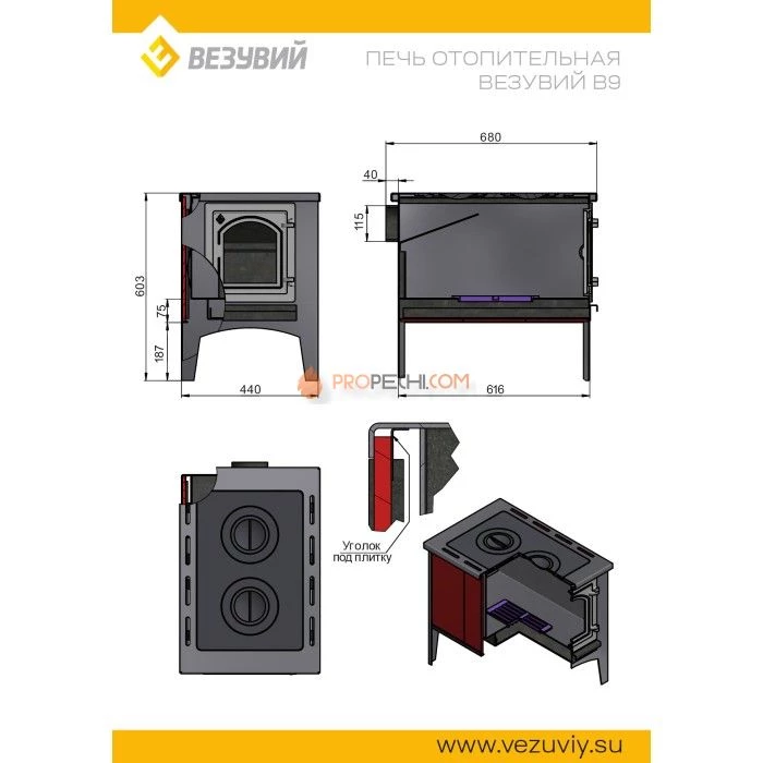 Отопительная печь Везувий В9