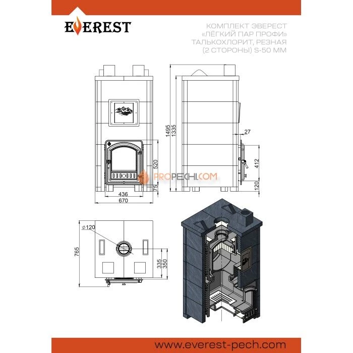 Печь для бани Эверест Легкий пар Профи в облицовке Талькохлорит, Резная (2 стороны) S-50 мм