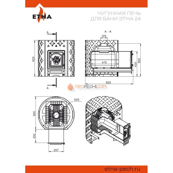Печь для бани ЭТНА 24 (ДТ-4)