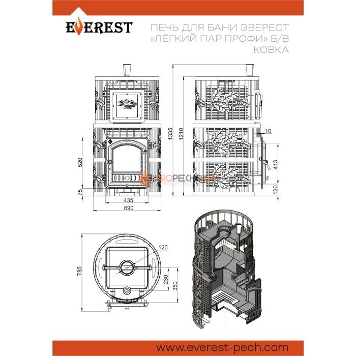 Чугунная печь для бани Эверест Легкий пар Профи Ковка Б/В
