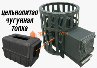 Банная чугунная печь Березка "Воевода" 20 (ДТ-4 Сетка)