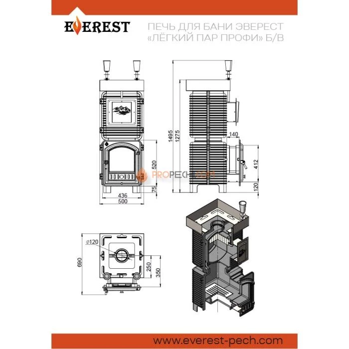 Чугунная печь для бани Эверест Легкий пар Профи Б/В