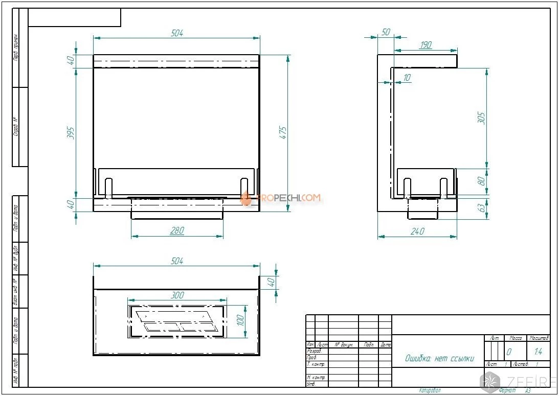 Биокамин Zefire торцевой Standart 500