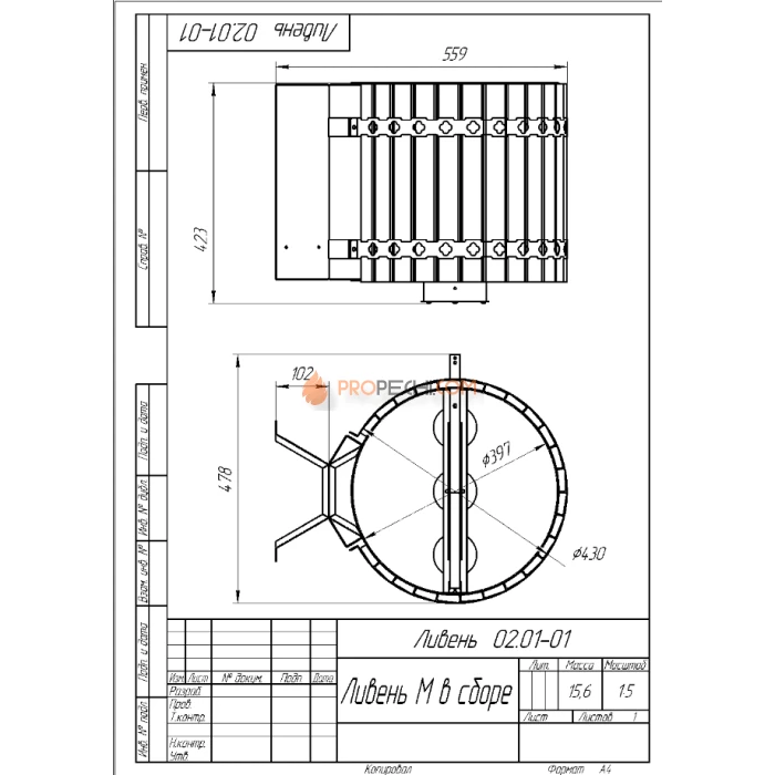 Обливное устройство Инжкомцентр ВВД Ливень МИНИ Термо