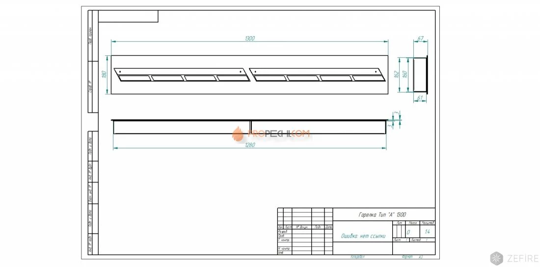 Прямоугольный контейнер Zefire 1300