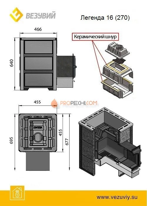 Чугунная печь для бани Везувий Легенда 16 (270) Змеевик