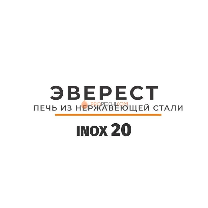 Дровяная печь для бани Эверест INOX 25 (280) Ковка