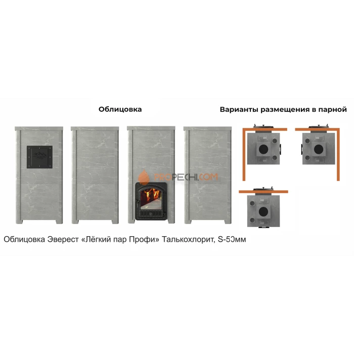Печь для бани Эверест Легкий пар Профи каменка из нерж. стали, Талькохлорит, S-50 мм