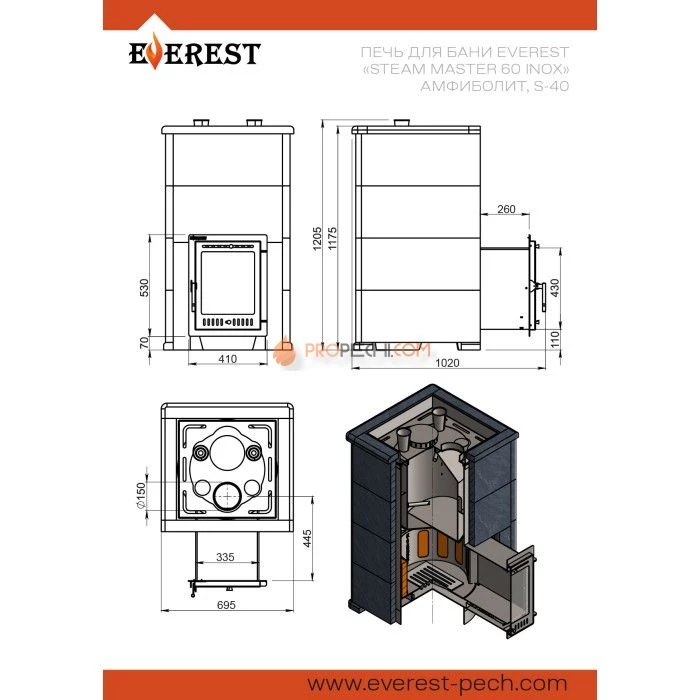 Дровяная печь для бани Эверест Steam Master 60 INOX Амфиболит, S-40