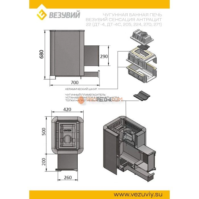 Чугунная печь для бани Везувий Сенсация 22 Антрацит (271)