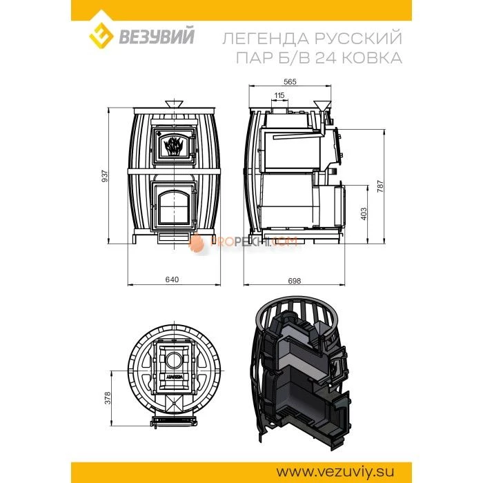Чугунная печь для бани Везувий Легенда Русский пар Ковка 24 (271) б/в