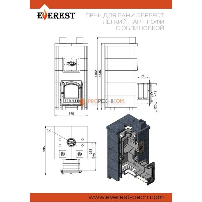Печь для бани Эверест Легкий пар Профи в облицовке Талькохлорит, Резная (3 стороны + фасад) S-50 м