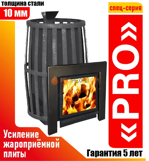 Банная печь Березка Флагман 18 (Сетка Закрытая каменка) PRO