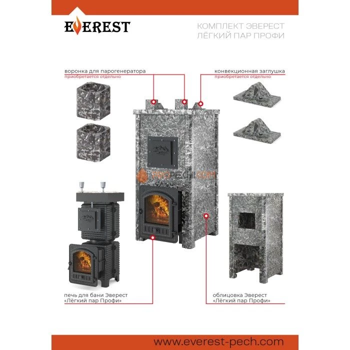 Печь для бани Эверест Легкий пар Профи каменка из нерж. стали, Талькохлорит, S-50 мм Б/В