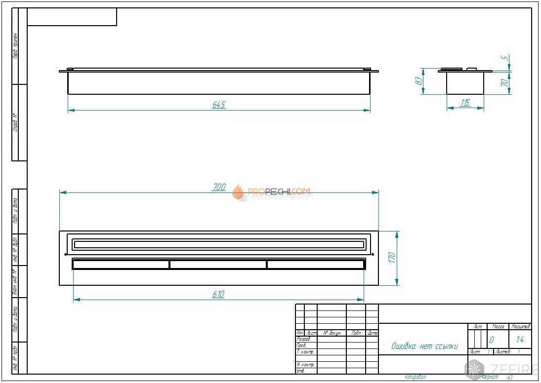 Прямоугольный контейнер Zefire 700 PREMIUM