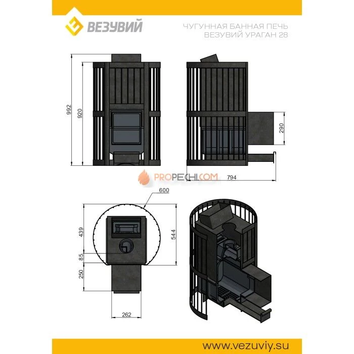 Чугунная печь для бани Везувий Ураган Ковка 28 (270)